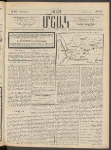 Մշակ, 1904, Երեսուներկուերորդ տարի, Թիւ 150 (Շաբաթ, Յուլիսի 17)