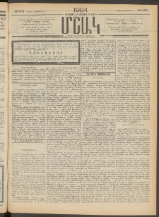 Մշակ, 1904, Երեսուներկուերորդ տարի, Թիւ 236 (Ուրբաթ, Հոկտեմբերի 29)