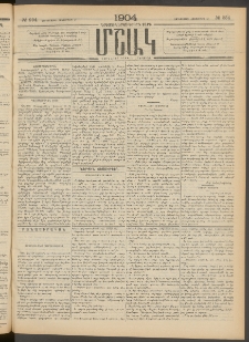 Մշակ, 1904, Երեսուներկուերորդ տարի, Թիւ 234 (Չորեքշաբթի, Հոկտեմբերի 27)