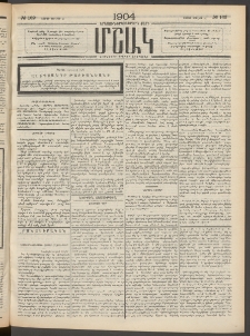 Մշակ, 1904, Երեսուներկուերորդ տարի, Թիւ 162 (Շաբաթ, Յուլիսի 31)