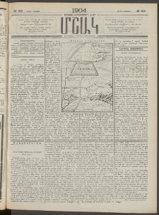 Մշակ, 1904, Երեսուներկուերորդ տարի, Թիւ 168 (Շաբաթ, Օգոստոսի 7)