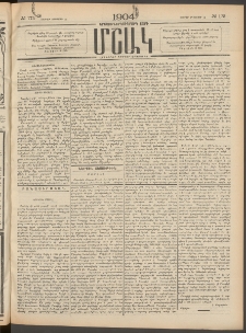 Մշակ, 1904, Երեսուներկուերորդ տարի, Թիւ 173 (Ուրբաթ, Օգոստոսի 13)