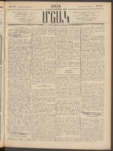 Մշակ, 1904, Երեսուներկուերորդ տարի, Թիւ 176 (Չորեքշաբթի, Օգոստոսի 18)