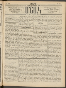 Մշակ, 1904, Երեսուներկուերորդ տարի, Թիւ 179 (Շաբաթ, Օգոստոսի 21)