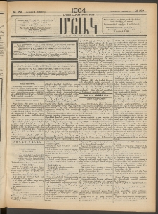 Մշակ, 1904, Երեսուներկուերորդ տարի, Թիւ 182 (Չորեքշաբթի, Օգոստոսի 25)