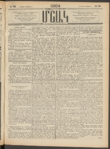 Մշակ, 1904, Երեսուներկուերորդ տարի, Թիւ 183 (Հինգշաբթի, Օգոստոսի 26)