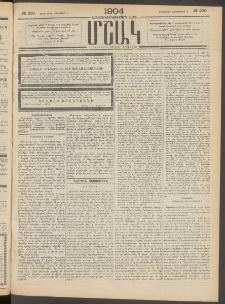 Մշակ, 1904, Երեսուներկուերորդ տարի, Թիւ 230 (Հինգշաբթի, Հոկտեմբերի 21)