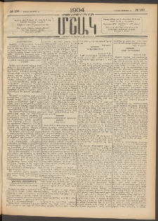 Մշակ, 1904, Երեսուներկուերորդ տարի, Թիւ 186 (Կիրակի, Օգոստոսի 29)