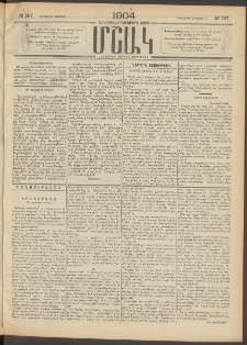 Մշակ, 1904, Երեսուներկուերորդ տարի, Թիւ 187 (Երեքշաբթի, Օգոստոսի 31)