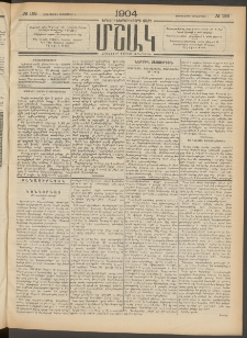 Մշակ, 1904, Երեսուներկուերորդ տարի, Թիւ 188 (Չորեքշաբթի, Սեպտեմբերի 1)
