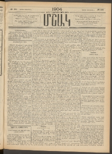 Մշակ, 1904, Երեսուներկուերորդ տարի, Թիւ 190 (Ուրբաթ, Սեպտեմբերի 3)