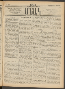 Մշակ, 1904, Երեսուներկուերորդ տարի, Թիւ 192 (Կիրակի, Սեպտեմբերի 5)