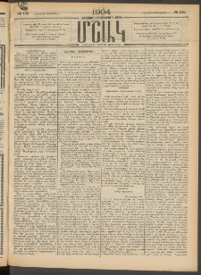 Մշակ, 1904, Երեսուներկուերորդ տարի, Թիւ 195 (Հինգշաբթի, Սեպտեմբերի 9)