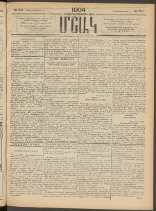 Մշակ, 1904, Երեսուներկուերորդ տարի, Թիւ 202 (Շաբաթ, Սեպտեմբերի 18)