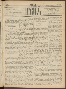 Մշակ, 1904, Երեսուներկուերորդ տարի, Թիւ 205 (Չորեքշաբթի, Սեպտեմբերի 22)