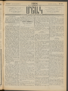 Մշակ, 1904, Երեսուներկուերորդ տարի, Թիւ 210 (Երեքշաբթի, Սեպտեմբերի 28)