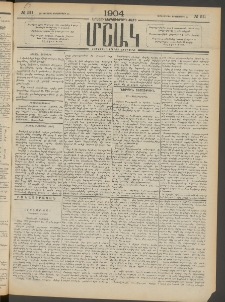 Մշակ, 1904, Երեսուներկուերորդ տարի, Թիւ 211 (Չորեքշաբթի, Սեպտեմբերի 29)