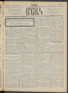 Մշակ, 1904, Երեսուներկուերորդ տարի, Թիւ 212 (Հինգշաբթի, Սեպտեմբերի 30)