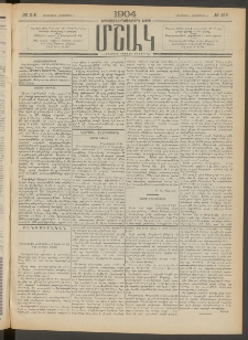 Մշակ, 1904, Երեսուներկուերորդ տարի, Թիւ 216 (Երեքշաբթի, Հոկտեմբերի 5)
