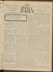 Մշակ, 1904, Երեսուներկուերորդ տարի, Թիւ 222 (Երեքշաբթի, Հոկտեմբերի 12)
