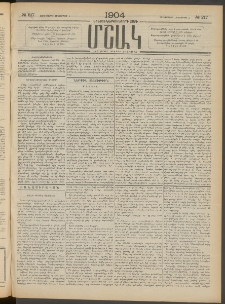 Մշակ, 1904, Երեսուներկուերորդ տարի, Թիւ 217 (Չորեքշաբթի, Հոկտեմբերի 6)