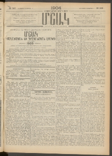 Մշակ, 1904, Երեսուներկուերորդ տարի, Թիւ 269 (Երեքշաբթի, Դեկտեմբերի 7)
