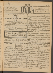 Մշակ, 1904, Երեսուներկուերորդ տարի, Թիւ 288 (Չորեքշաբթի, Դեկտեմբերի 29)
