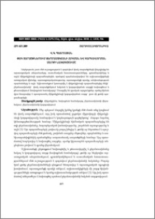 Փակ տարածքներում ջերմաստիճանի հսկման և կարգավորման սարքի նախագծումը