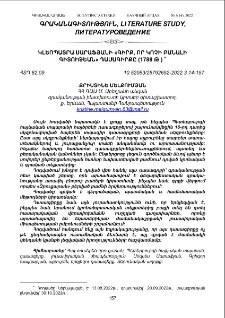 Կլեոպատրա Սարաֆյանի «Գիրք, որ կոչի բանալի գիտութեան» դասագիրքը (1788 թ.)