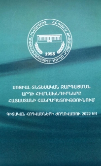Կազմ; Խմբագրական խորհուրդ