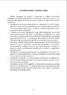 Պատասխանատու խմբագրի խոսք