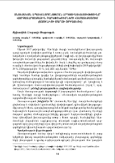 Տնտեսական ապակենտրոնացման արդյունավետությունը՝ վարչատարածքային բարեփոխումների համատեքստում