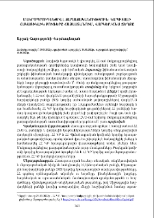 Մակրոպրուդենցիալ քաղաքականություն։ կապիտալի հակացիկլիկ բուֆերը Հայաստանում, վարկեր/հնա ճեղքը