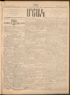 Մշակ, 1906, Երեսունչորսերորդ տարի, Թիւ 6 (Հինգշաբթի, Յունվարի 12)