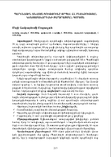 Պարենային անվտանգությունը որպես ՀՀ բնակչության կենսամակարդակի բարձրացման գործոն