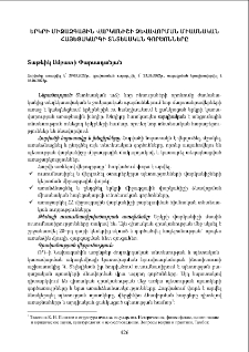 Երկրի միջազգային վարկանիշի ձևավորման միասնական հայեցակարգի տնտեսական գործոնները