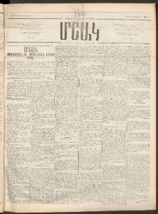 Մշակ, 1906, Երեսունչորսերորդ տարի, Թիւ 16 (Երեքշաբթի, Յունվարի 24)