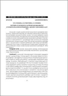 Ջերմային ընդարձակման գործակցի ազդեցությունը երկմետաղական փոշեկոմպոզիտային նյութերի հատկությունների վրա