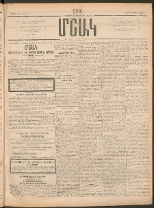 Մշակ, 1906, Երեսունչորսերորդ տարի, Թիւ 37 (Կիրակի, Փետրվարի 19)