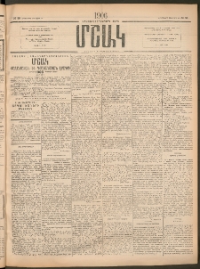 Մշակ, 1906, Երեսունչորսերորդ տարի, Թիւ 38 (Երեքշաբթի, Փետրվարի 21)