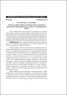 «Մագլև» գնացքի կախոցի էլեկտրամագնիսական համակարգի մագնիսական շղթայի փոխարինման սխեման և մաթեմատիկական մոդելը