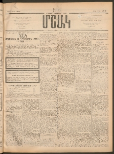 Մշակ, 1906, Երեսունչորսերորդ տարի, Թիւ 53 (Ուրբաթ, Մարտի 10)
