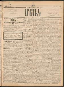 Մշակ, 1906, Երեսունչորսերորդ տարի, Թիւ 59 (Ուրբաթ, Մարտի 17)