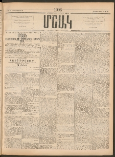 Մշակ, 1906, Երեսունչորսերորդ տարի, Թիւ 67 (Երեքշաբթի, Մարտի 28)