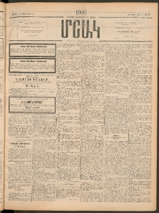 Մշակ, 1906, Երեսունչորսերորդ տարի, Թիւ 68 (Չորեքշաբթի, Մարտի 29)