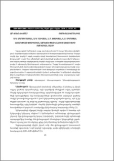 Համակցված ֆիզիկական ազդեցություններով ախտորոշիչ բժշկական սարք