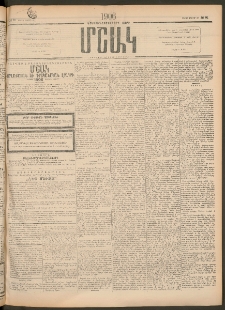Մշակ, 1906, Երեսունչորսերորդ տարի, Թիւ 91 (Շաբաթ, Ապրիլի 29)