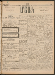 Մշակ, 1906, Երեսունչորսերորդ տարի, Թիւ 92 (Կիրակի, Ապրիլի 30)