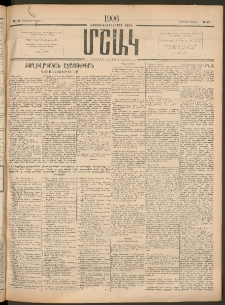 Մշակ, 1906, Երեսունչորսերորդ տարի, Թիւ 98 (Երեքշաբթի, Մայիսի 9)