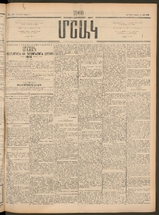 Մշակ, 1906, Երեսունչորսերորդ տարի, Թիւ 100 (Հինգշաբթի, Մայիսի 11)